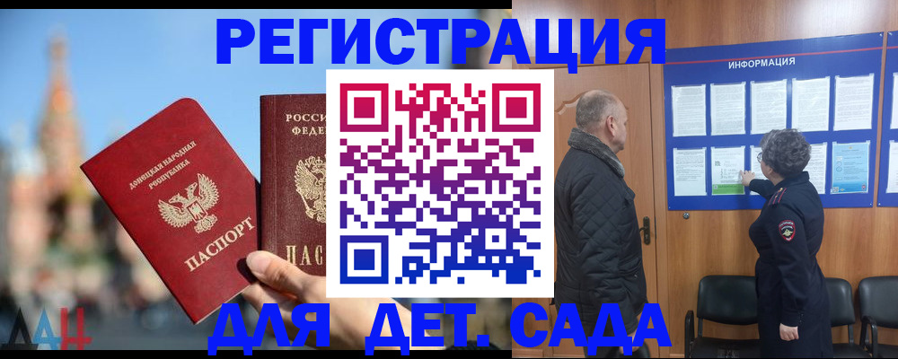 прописка иностранных граждан в Камышине