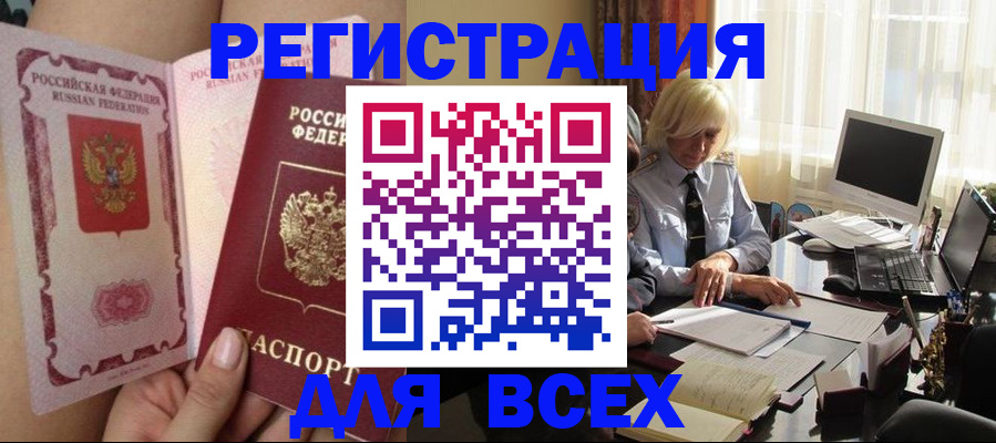 прописка гарантия в Камышине