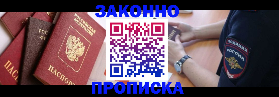 временная регистрация 2025 в Камышине